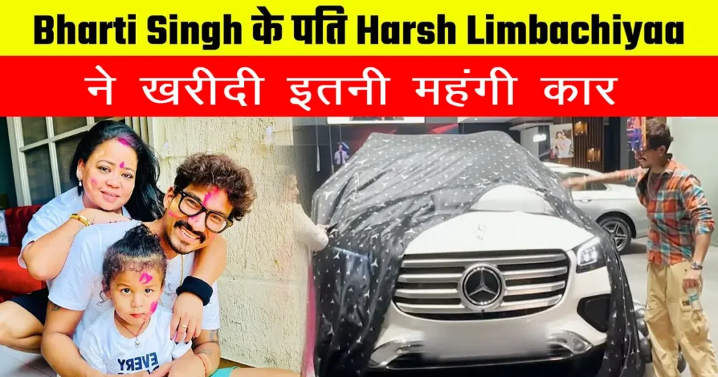 Harsh Limbachiyaa New Car