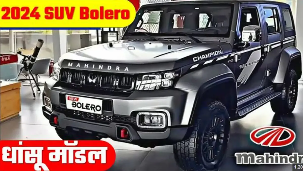 Thar's game over, Mahindra New Bolero 2024 is coming, 7 seater will be available with new technology features at low price.