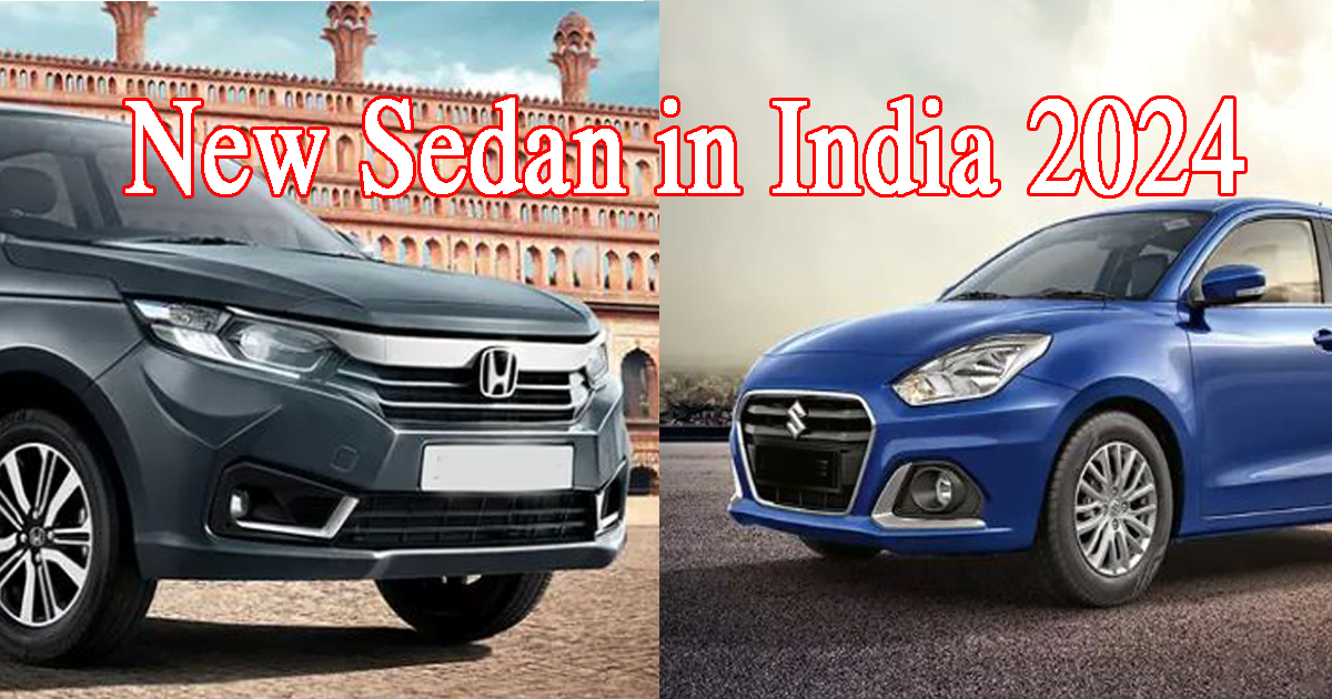 New Sedan In India 2024, New Sedan 2024 is coming to make a splash in India, will be equipped with all modern features, will be launched in India on this day