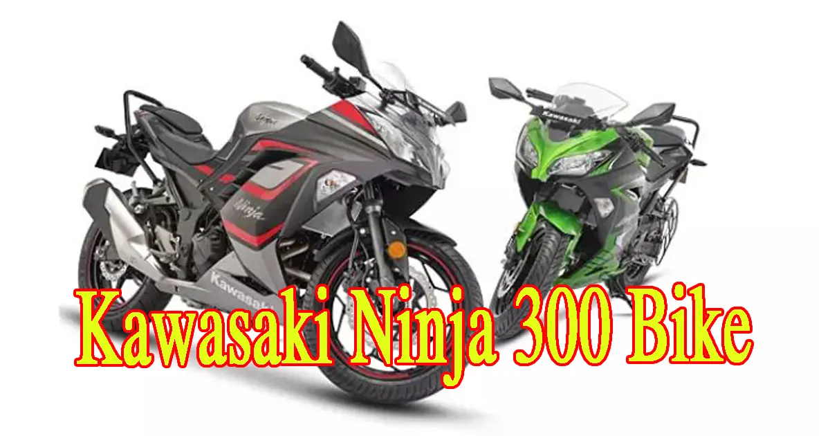 2024 Kawasaki Ninja 300 Bike: Two bikes of Ninja 300 launched in a stunning style, new changes made in engine and features