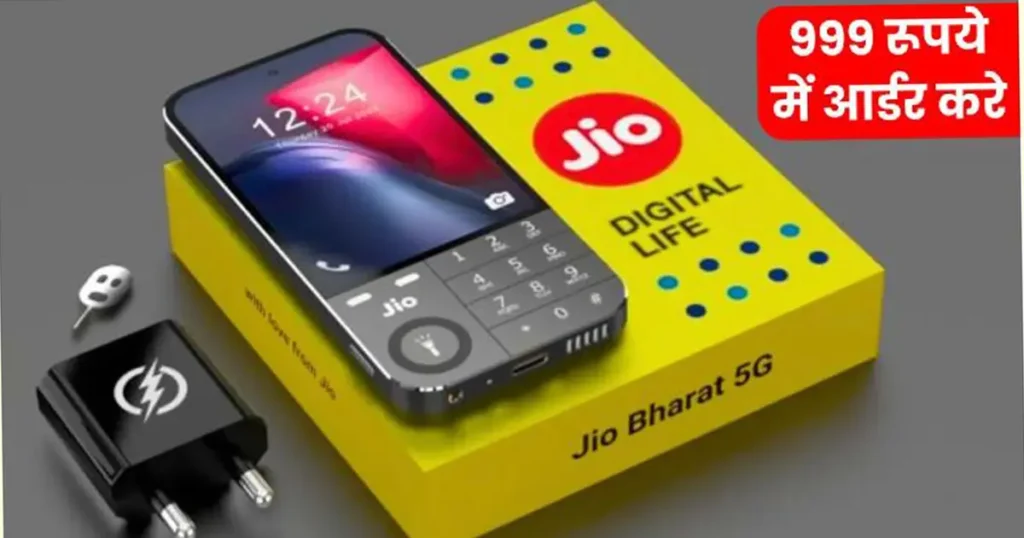 Jio 5G Phone