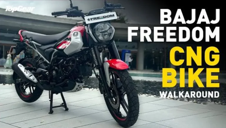 Bajaj launched the world's first Bajaj Freedom CNG Bike, petrol tank was also added