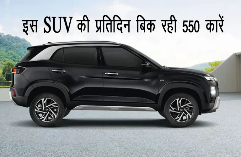 After launch, this Hyundai Creta Facelift has made a splash in 6 months, 550 units sold per day, base SUV in its segment