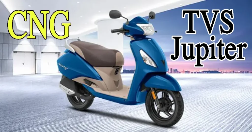 TVS will launch the world's first TVS Jupiter CNG Scooter, it will be launched on this day