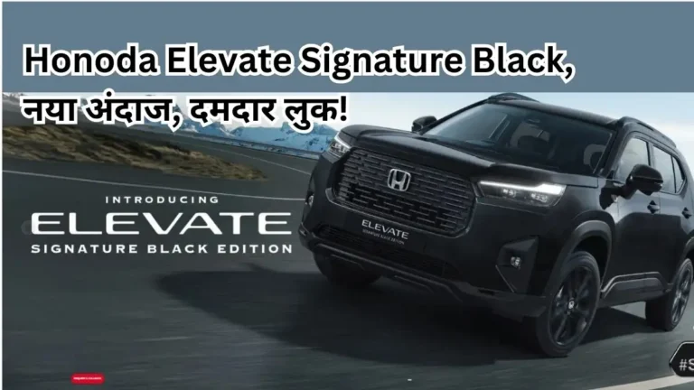 Honoda Elevate Signature Black edition