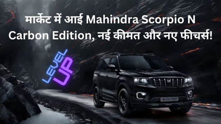 Mahindra Scorpio N Carbon Edition 2025
