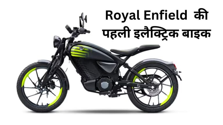 Royal Enfield Electric Bike