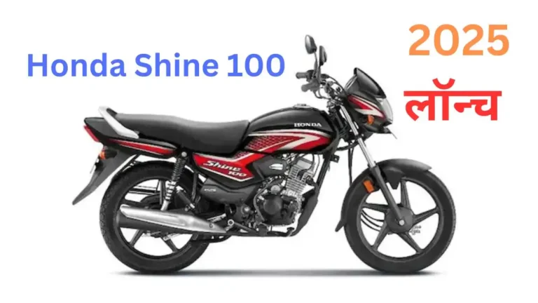 2025 Honda Shine 100 launched