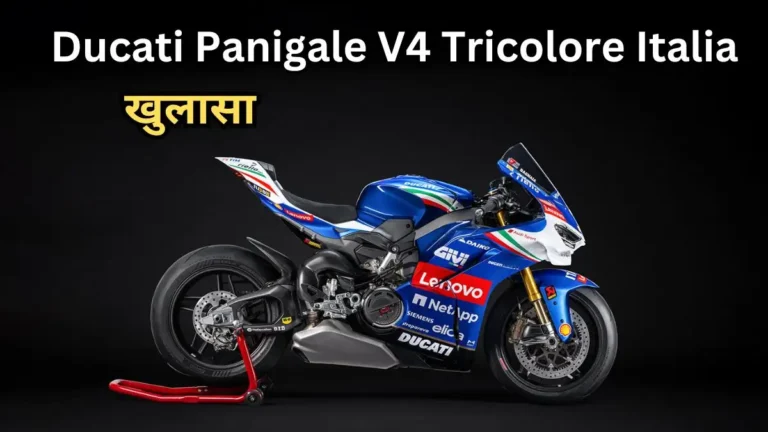 Ducati Panigale V4 Tricolore Italia