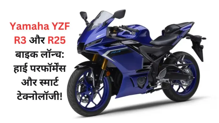 Yamaha YZF R3 front and site view