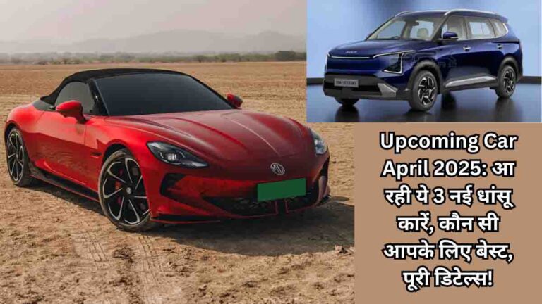 upcoming Car April 2025